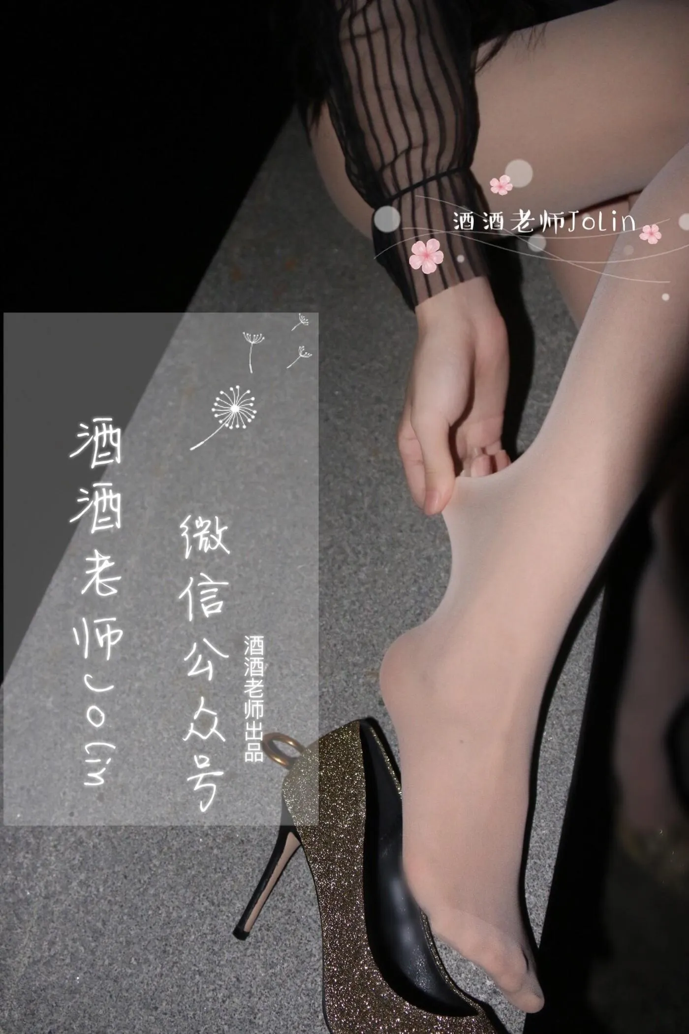 NO.003 酒酒老师 03《傍晚江边的丝袜老师》 [48P]插图5